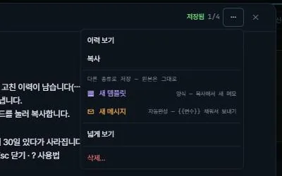 ⋯ 메뉴 — 나머지 동작은 여기 모여 있습니다