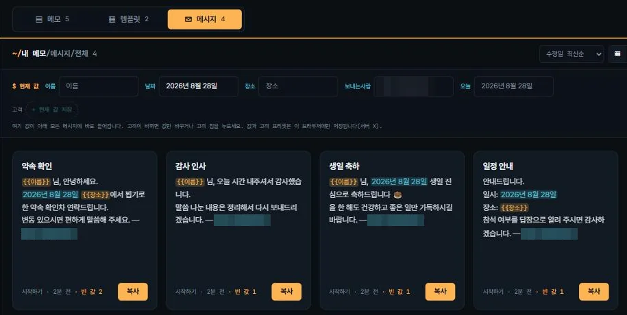 메시지 콘솔