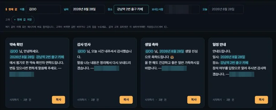 값을 한 번 넣으면 모든 카드에 즉시 반영