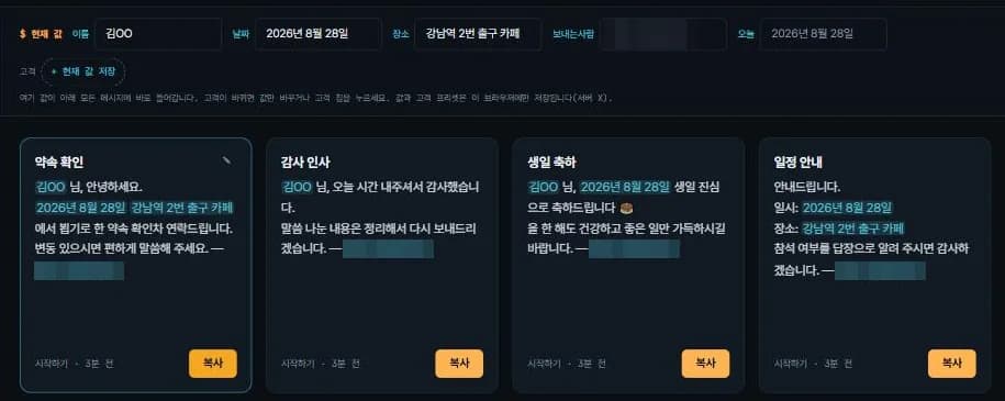 카드를 누르면 복사