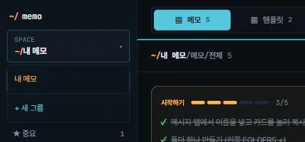 스페이스 바꾸기