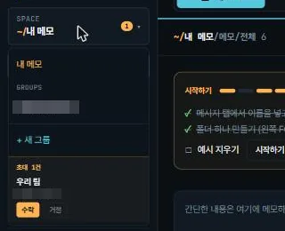 스위처를 열면 초대 카드