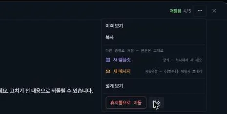 삭제는 두 번 확인합니다